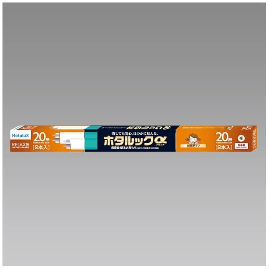 Amazon | ホタルクス ホタルックα 直管 20形+20形パック品